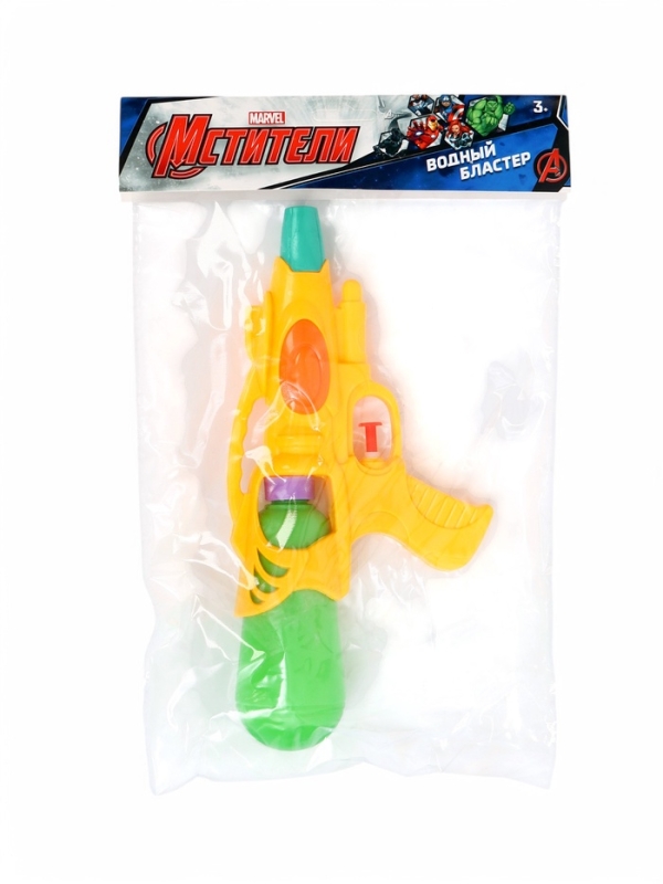 Мстители, Водный бластер