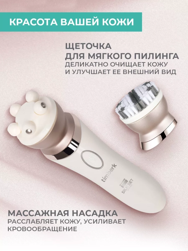 Эпилятор женский для удаления волос T-EP02N6