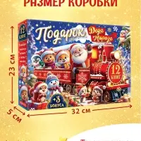 Подарок на Новый год для детей &laquo;Подарок Деда Мороза&raquo;, большой новогодний подарочный набор книг 12 шт.