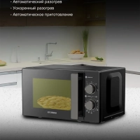 Микроволновая Печь HYM-M2091 20л. 700Вт черный