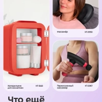 Массажер для ног электрический КТ- 5912 - 40 Вт