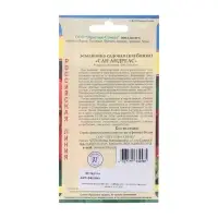 Семена Земляника рем крупн "Сан Андреасс", 0,01 гр
