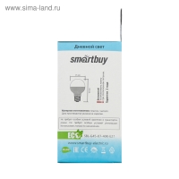 Лампа cветодиодная Smartbuy, Е27, G45, 7 Вт, 4000 К, дневной белый свет