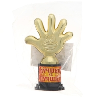 Наградная фигура &laquo;Лучший из лучших&raquo;, пятерня 6,5 х 10,5 х 4 см, пластик, золото