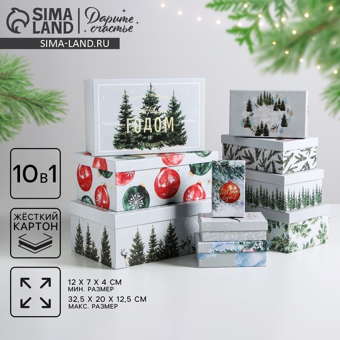 Набор подарочных коробок 10 в 1 &laquo;Акварельный&raquo;, 12 х 7 х 4 - 32.5 х 20 х 12.5 см, Новый год