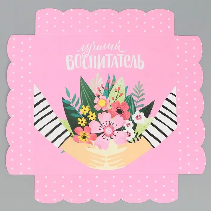 Коробка для печенья, кондитерская упаковка с пластиковой крышкой, &laquo;Лучший воспитатель&raquo;, 15 х 15 х 3 см