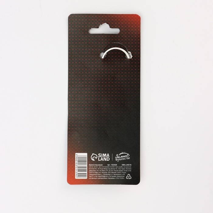 Брелок новогодний, для ключей, открывашка &laquo;Удачи и успеха&raquo; 12 х 3 см