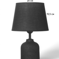 Лампа настольная "Никс" 1х40Вт Е27 черный 20х20х30см МОДЕЛЬ: