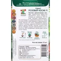 Семена Томат Розовый Носик, F1, 12шт