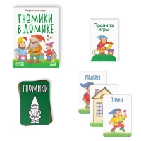 Настольная игра &laquo;Гномики в домике&raquo;, 36 карт, 5+