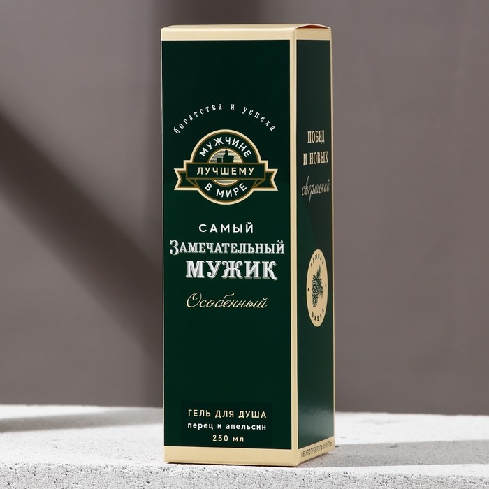 Гель для душа во флаконе водки &laquo;Замечательный мужик&raquo;, 250 мл, аромат перца и апельсина, Новый Год