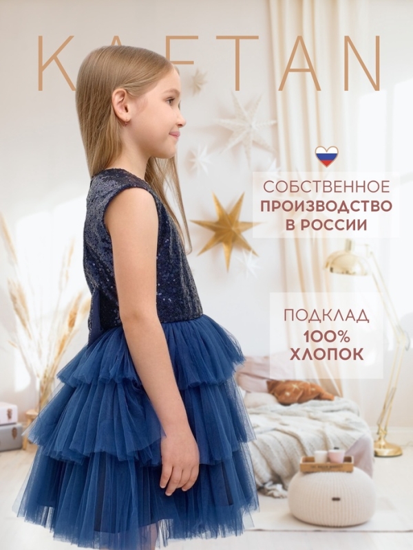 Платье детское с пайетками KAFTAN, размер 30 (98-104 см), синий Платье детское с пайетками KAFTAN, размер 30 (98-104 см), синий