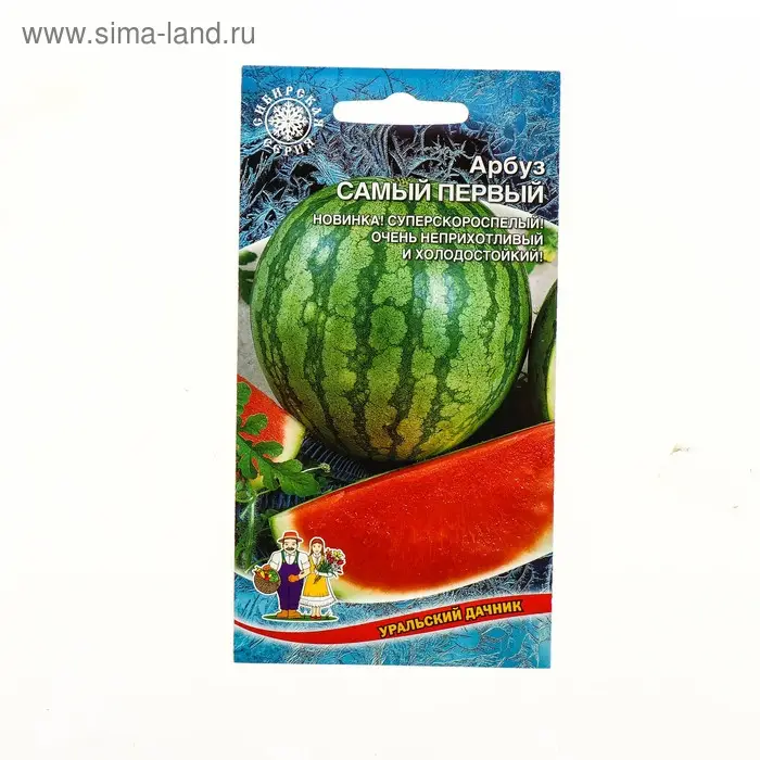 Семена Арбуз "Самый Первый", ультраскороспелый, 3-4 кг, 10 шт.