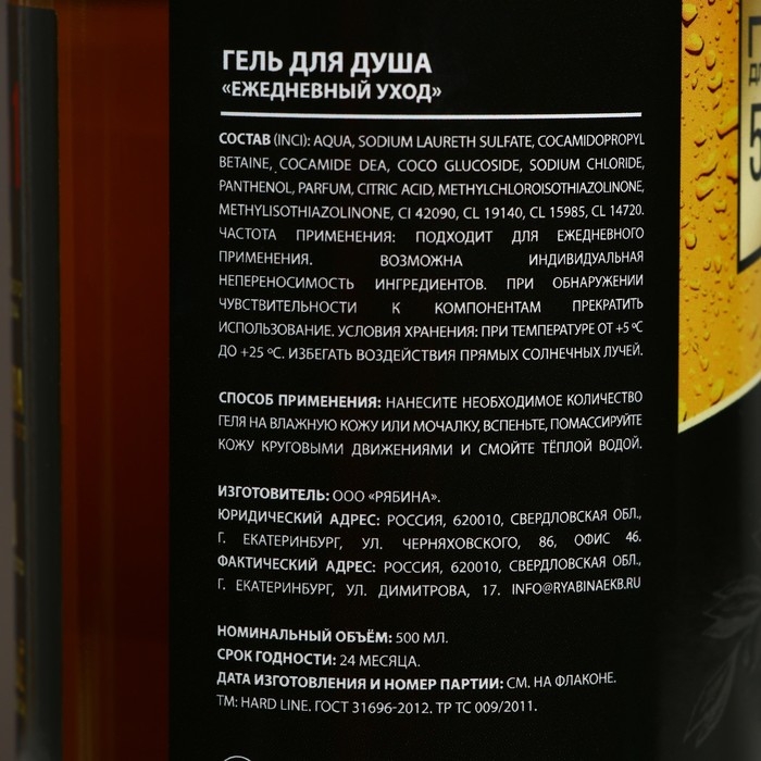 Гель для душа 5в1 во флаконе пиво &laquo;100% мужик&raquo;, 500 мл, аромат мужского парфюма, Новый Год