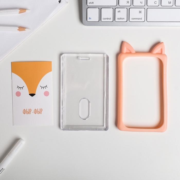 Чехол для бейджа с ушками &laquo;Лисичка&raquo;, 7 х 12 см