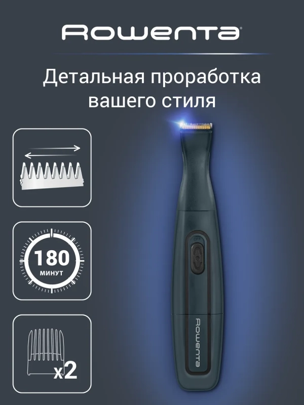 Триммер для стрижки бороды Precision Trimmer Nomad TN3651F0
