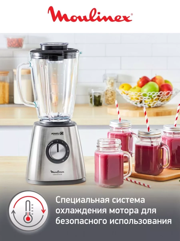 Стационарный блендер Blendforce 2 LM439D10, 800 Вт, стальной