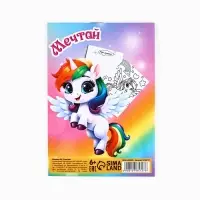 Блокнот раскраска А6, 12 л. &laquo;Верь в чудо&raquo;