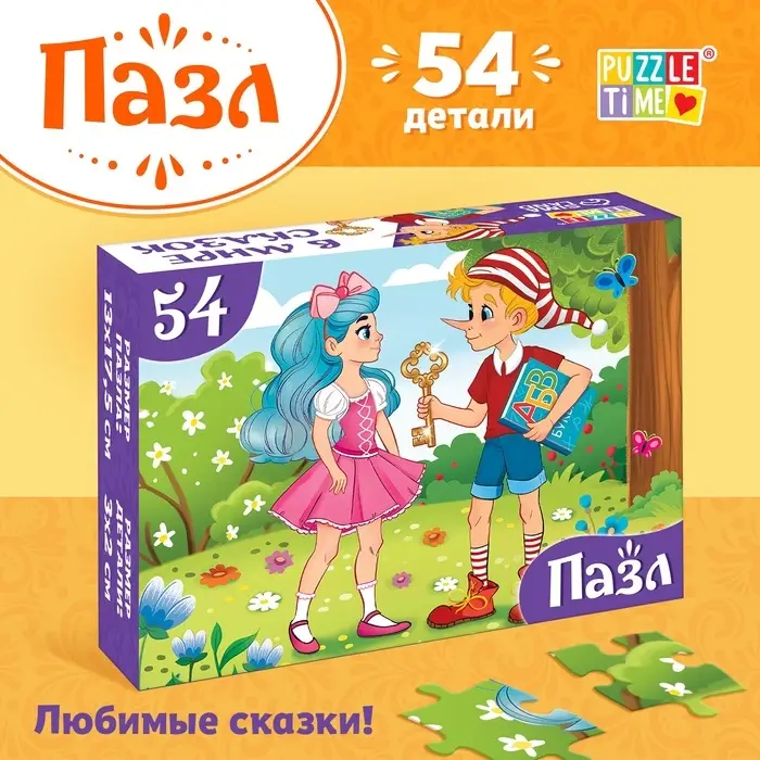 Пазлы детские сказки &laquo;Буратино&raquo;, 54 элемента