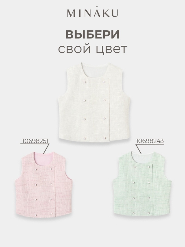 Жилетка для девочки, MINAKU :Party Dress, цвет белый, рост 122 см Жилетка для девочки, MINAKU :Party Dress, цвет белый, рост 122 см