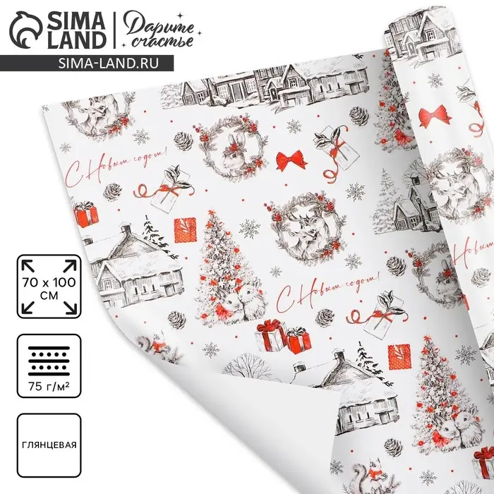 Упаковочная бумага на новый год &laquo;Новогодний шик&raquo;, 70 х 100 см, глянцевая