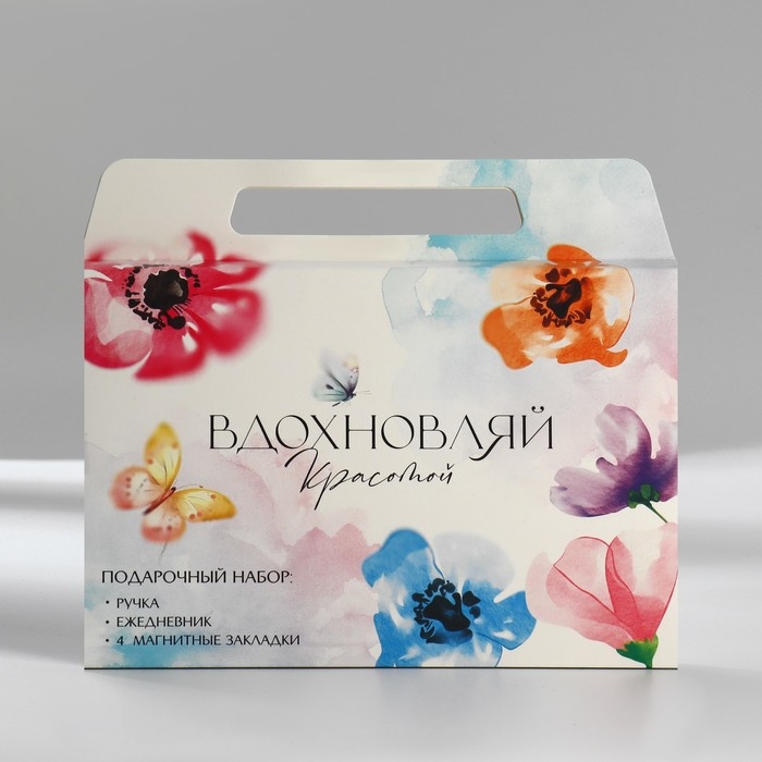 Набор в портфеле: ежедневник А5, магнитные закладки и ручка «Вдохновляй красотой» Набор в портфеле: ежедневник А5, магнитные закладки и ручка «Вдохновляй красотой»
