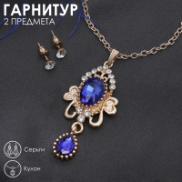 Гарнитур 2 предмета: серьги кулон &laquo;Ажур&raquo; Вивальди, цвет бело-синий в золоте, 50 см