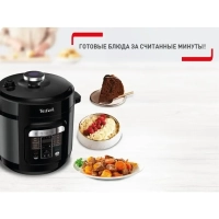 Мультиварка скороварка Home Chef Smart Multicooker CY601832