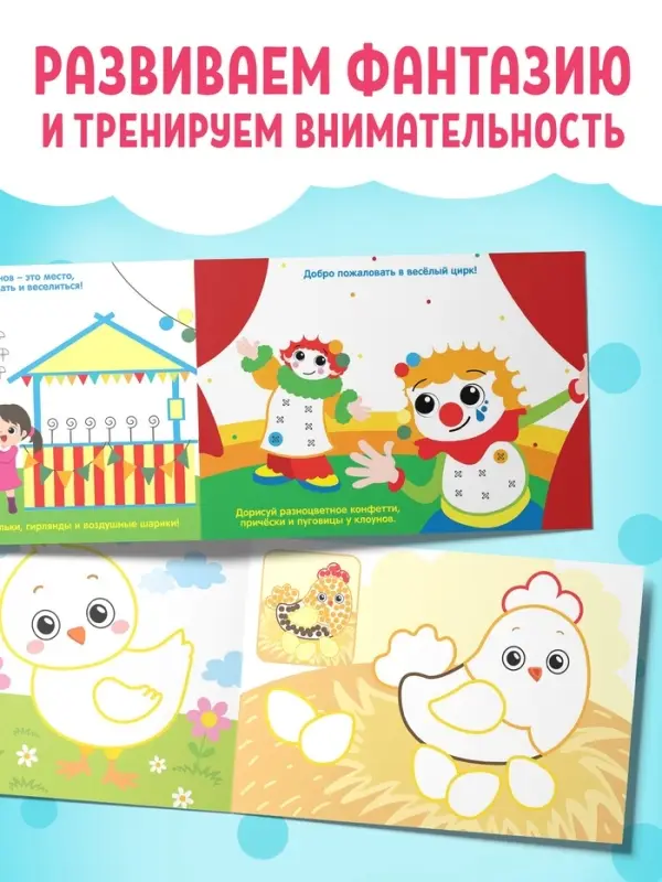 Раскраски набор &laquo;Рисуем точками&raquo;, 6 точка - маркеров, 8 раскрасок