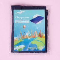 Подушка дорожная, надувная, 46 &times; 30 &times; 7,5 см, цвет синий