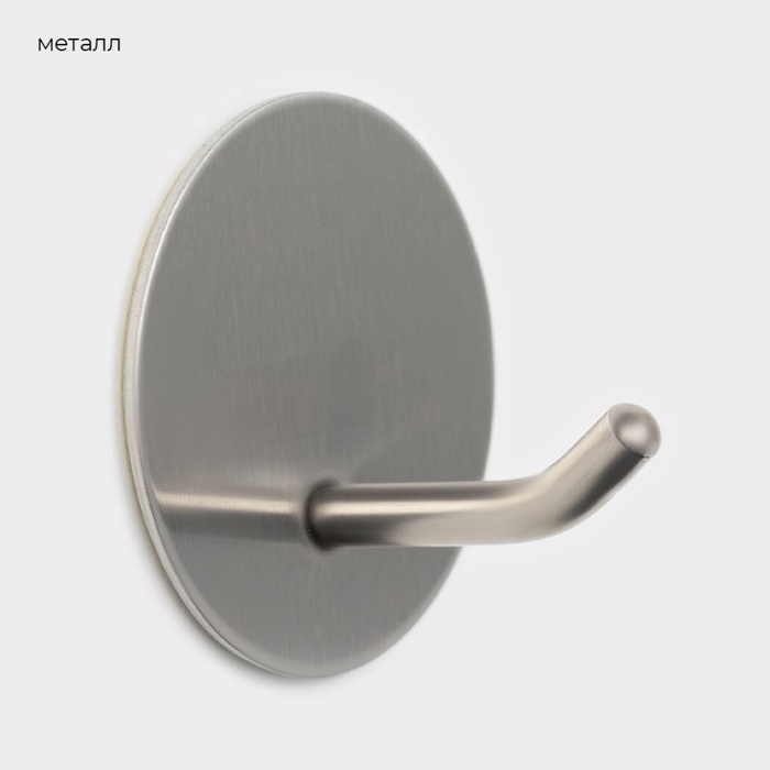 Крючки самоклеящиеся St&ouml;lz &laquo;Классика&raquo;, 2 шт, круг, 4.5&times;4.5&times;3 см, хромированные