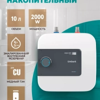 Водонагреватель накопительный SE1 VU, 10 л