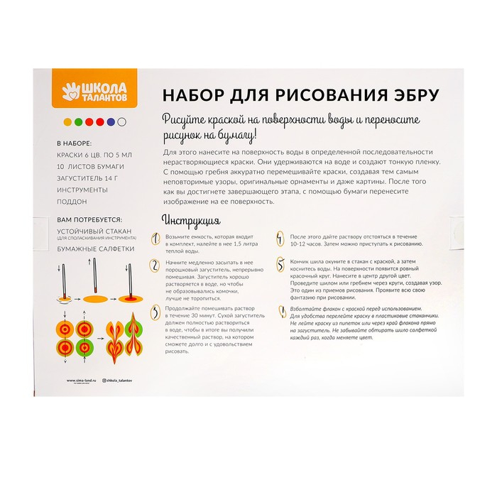 Набор для рисования &laquo;Эбру&raquo;, всё в одном