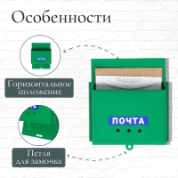 Ящик почтовый без замка (с петлёй), горизонтальный &laquo;Письмо&raquo;, зелёный