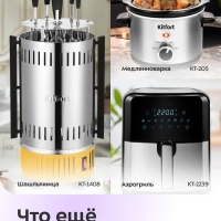 Яйцеварка электрическая автоматическая КТ-6960 - 400 Вт Яйцеварка электрическая автоматическая КТ-6960 - 400 Вт