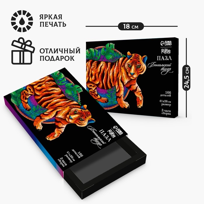 Пазл деревянный фигурный «Бенгальский тигр», 166 элементов Пазл деревянный фигурный «Бенгальский тигр», 166 элементов