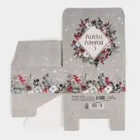 Подарочная коробка складная, новогодняя&laquo;Новогодняя акварель&raquo;, 12 х 10 х 5 см, Новый год