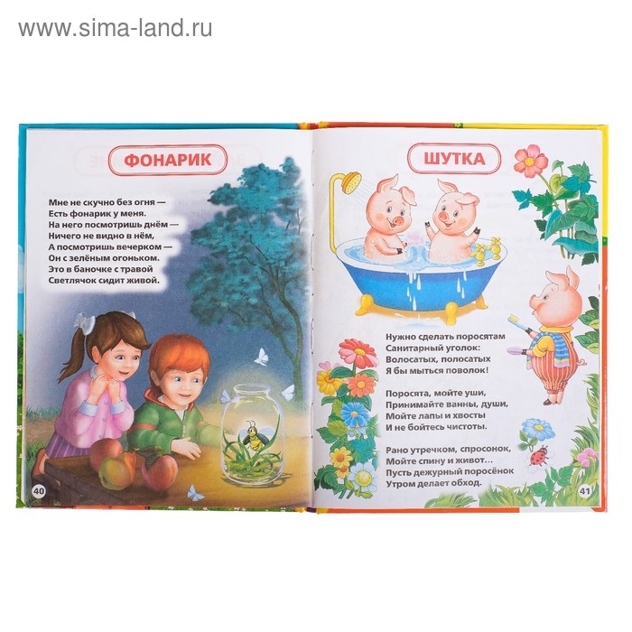 &laquo;Детская библиотека. 25 стихов и сказок&raquo;, Барто А. Л., Чуковский К. И.