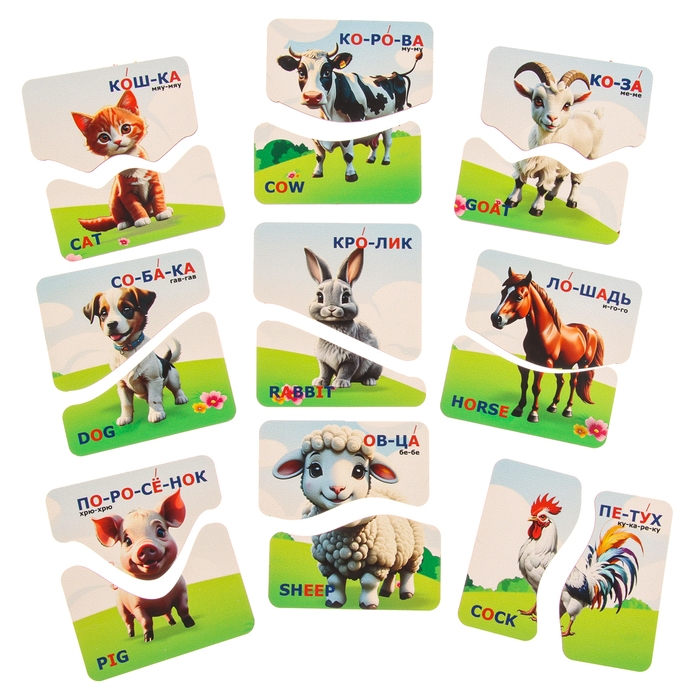 Пазл «Животные» (русский и английский) Пазл «Животные» (русский и английский)