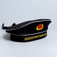 Бескозырка &laquo;Военно-морской флот&raquo;, взрослая