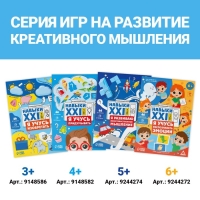 Развивающий набор &laquo;Навыки XXI века. Я учусь распознавать эмоции&raquo;, 15 карт, 6+