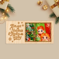Конверт для денег деревянный резной &laquo;Тепла и Уюта в Новом году&raquo;, ёлка в окне, 16.5 х 8 см, Новый год