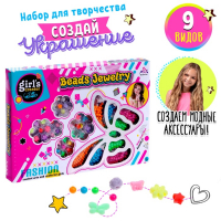 Набор для бисероплетения &laquo;Бабочка&raquo;