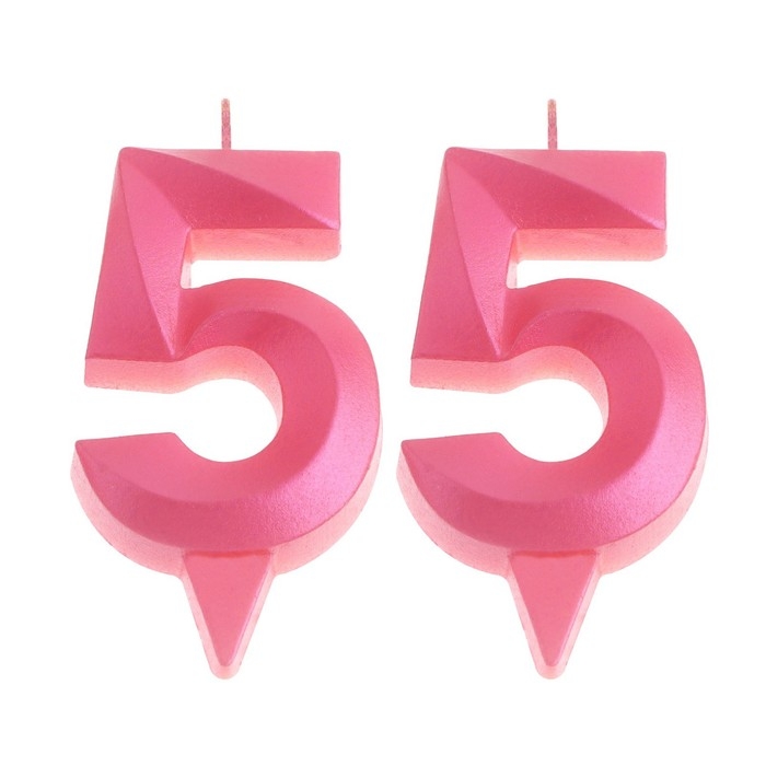 Свеча в торт юбилейная "Грань" (набор 2 в 1), цифра 55, розовый металлик, 6,5 см