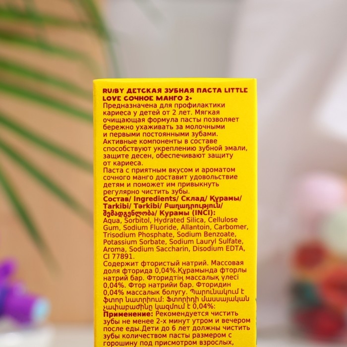 Детская зубная паста Little Love сочное манго 2+, 62 мл Детская зубная паста Little Love сочное манго 2+, 62 мл
