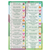 Настольная игра &laquo;Трекер вежливых привычек&raquo;, 5+