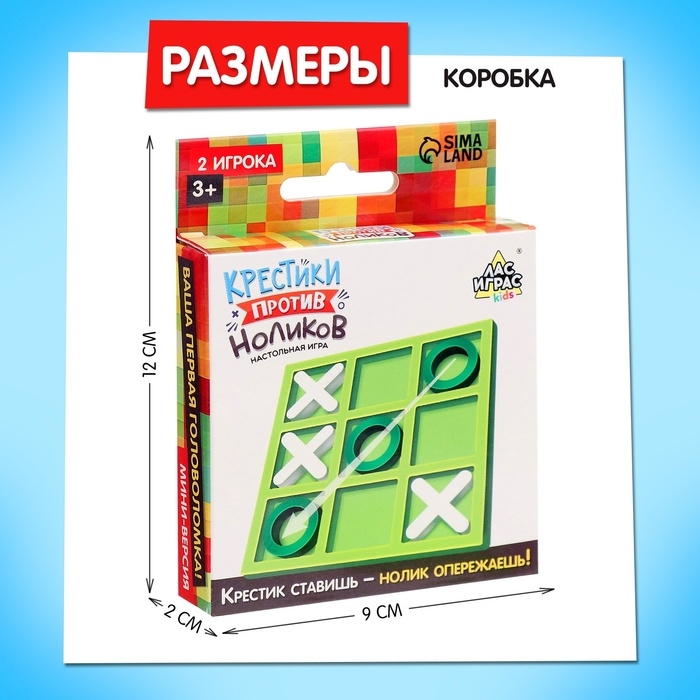 Настольная игра &laquo;Крестики против ноликов&raquo;, 2 игрока, 3+