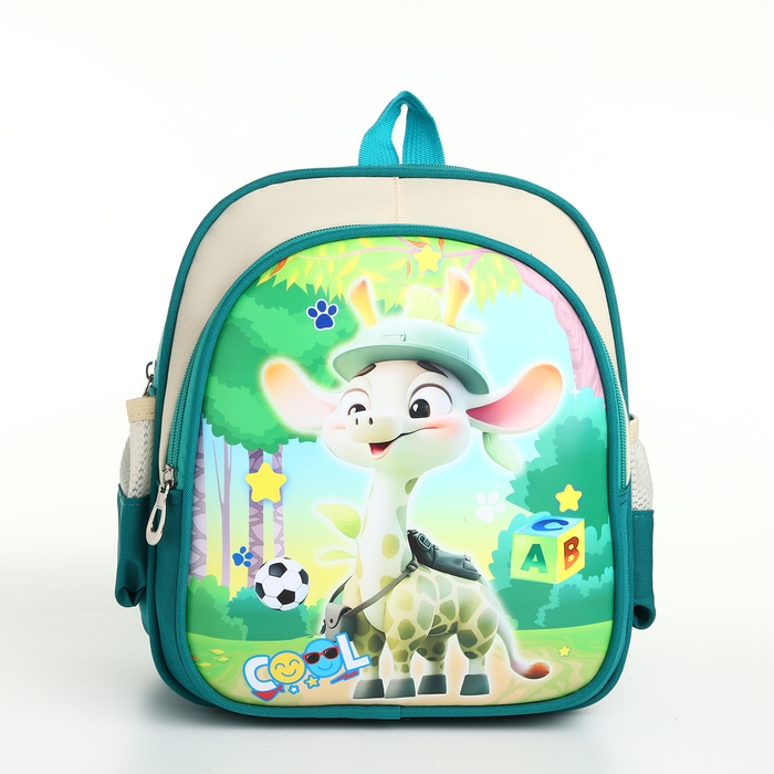 Рюкзак детский на молнии Рюкзак детский на молнии "Выбражулька", цвет зелёный