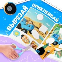 Книжка-аппликация &laquo;Вырежи, приклей, раскрась&raquo;, А5, 20 стр., Синий трактор