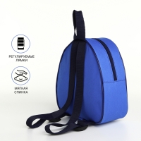 Рюкзак детский на молнии &laquo;Выбражулька&raquo;, цвет синий